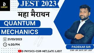 JEST 2023 | Quantum Mechanics | Mega Session | Padekar sir | D PHYSICS |