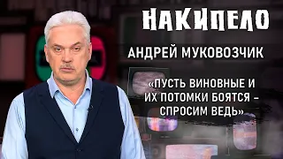 Муковозчик: «Фашисты и называются фашистами, а недожурналисты – нашинивцами и простотутками»