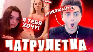 РАЗВЕЛ ДВУХ ПОШЛЫХ ДЕВУШЕК!   ИГРА ПРАВДА ИЛИ ДЕЙСТВИЕ!   ЗЕЛЯ В ЧАТРУЛЕТКЕ 1080pFHR