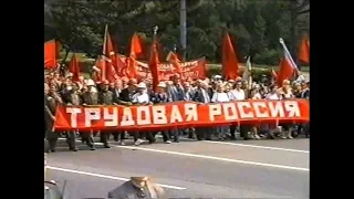 Виктор Анпилов: «Поход за СССР» – 1998