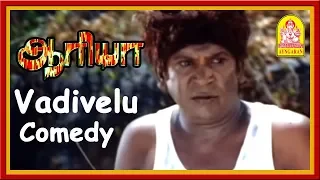 புது கவுன்சலர் Snake பாபு வாழ்க! | Aarya Tamil Movie Scenes | Full Comedy Scenes Ft. Vadivelu