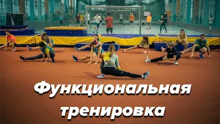 Силовая тренировка, онлайн-ОФП для бегуна | Тренер Алина Рева