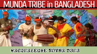 Munda tribe in BANGLADESH/ MUNDA HOLO BANGLADESHre#Jagamardhan