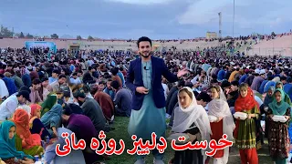 Khost mass iftar | Afghanistan | افطار | خوست ډله یز روژه ماتی