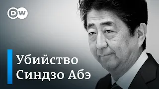 Мир потрясен убийством экс-премьера Японии Синдзо Абэ