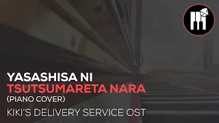 やさしさに包まれたなら Yasashisa Ni Tsutsumareta Nara (piano cover) Kiki's Delivery Service OST