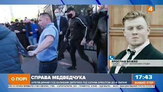 Є велика ймовірність доведення справи Медведчука до обвинувального вироку - Божко