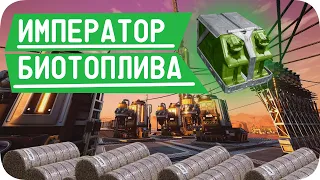 Биотопливо как смысл жизни - Satisfactory