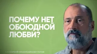 Почему женщина не любима или не любит?