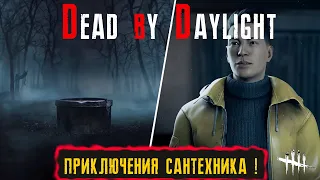 ПРИКЛЮЧЕНИЯ САНТЕХНИКА ! ● Dead by Daylight ● Новый ман Садако Ямамура