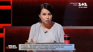 "Чому ви ні з ким не хочете спілкуватися?" - Мосейчук звернулася до Шмигаля