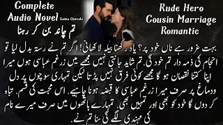 Rude Hero | Cousin Marriage | Romantic | Complete Audio Novel