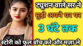 suvichar। emotional heart touching story। motivational stories। motivation video | new kahaniyaan