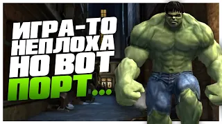 "The Incredible Hulk" (2008, PC) - отвратительный порт не самой плохой игры! | Requiem for the Past