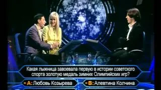 Кто хочет стать миллионером-12 января 2008