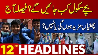 School Holidays | Important News For Student | Lahore News Headlines 12 PM | 08 Jan 2024