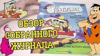 TOUGAROO Флинстоуны - 1993г. Обзор собранной коллекции наклеек