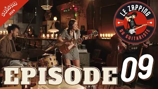 🎸LE ZAPPING DU GUITARISTE # EPISODE 09 [SAISON 2024]