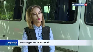 Эгемендүүлүктү утурлай