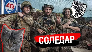 Палаючі будинки Соледару | Кава від «орків» з АТБ | «Товаришуємо та спілкуємося» під обстрілами