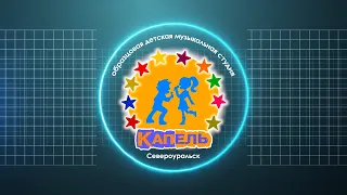 ОКДМС Капель - День медицинского работника 2020 (Североуральск)