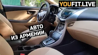 Покупка авто из Армении