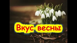 красивые стихи о любви стихи о весне love story ВКУС ВЕСНЫ