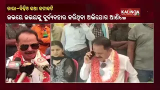 Jeypore MLA Tara Prasad Bahinipati, Papadahandi BDO Face Off In Nabarangpur || KalingaTV