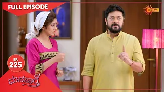 Manasaare - Ep 225 | 05 March 2021 | Udaya TV Serial | Kannada Serial