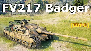 World of Tanks FV217 Badger - 5 Kills 10,1K Damage