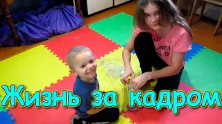 Жизнь за кадром. Обычные будни. (часть 278) (12.20г.) VLOG. Семья Бровченко.