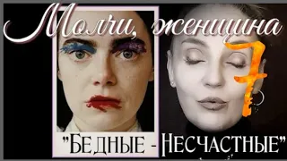 "Бедные-несчастные" шедевр Лантимоса▪️Подкаст "Молчи, женщина!" 7 #улакрист #кино #биология #оскар