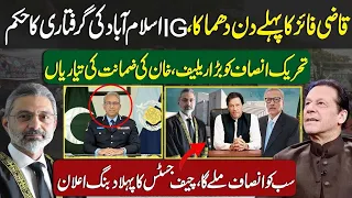 Qazi Faez Essa First Day Big Decision | Court Orders To Arrest IG ISB | Relief For PTI | Zain Ali |