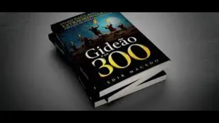 Размышление над книгой "Гедеон и 300" - Глава 11, 12: Второй телец. Облечься Духом