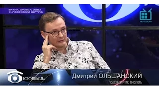 Философия дружбы и вражды (Дмитрий Ольшанский. Артём Радеев. Алексей Платонов)