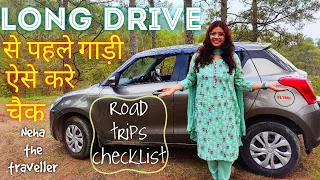 How to check your car before going for long drive | long drive से पहले गाड़ी कैसे चैक करे