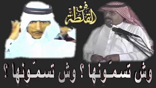 جار الله السواط ومستور العصيمي ( بندقي في يدي والفشق فالحزام ) الظهران