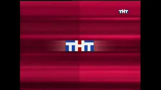 Основная заставка ТНТ (2002-2003)(Склейка)