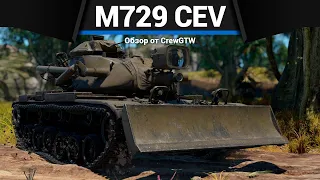 САПЁРНАЯ БАБАХА M728 CEV в War Thunder