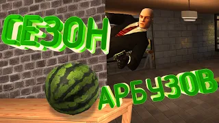 ХИТМАН И СЕЗОН АРБУЗОВ 🍉 CS:GO Тролль Прятки (КС ГО Маньяк)