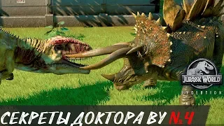 Стегоцератопс проверка боем нового гибрида Доктора Ву Jurassic World Evolution