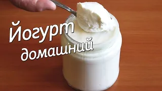 Йогурт Домашний. Рецепт Проще Не Бывает