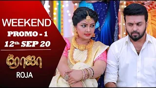 ROJA Promo Weekend Promo 1 | ரோஜா | Priyanka | SibbuSuryan  Saregama TVShows Tamil #rojaserialtoday