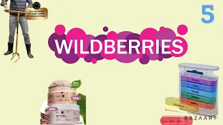 Распаковка посылок Wildberries/ Вайлдберриз. Обзор и тестирование товаров👆#5 UNBOXING