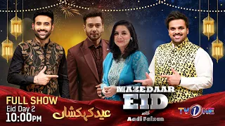 The Mazedaar Show with Aadi Faizan | Eid Day 2 | Faisal Qureshi & Sanam Jung | Full Episode | TVONE