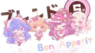 「Bon Appétit♡S」PixelLink Cover Ver. #PixelValentine2024