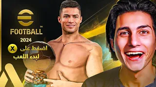 خلاص وصل التحديث الي هيخلي بيس ترجع للقمة 🔥 !!