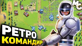 СТРАТЕГИЯ В СТИЛЕ TOTAL ANNIHILATION - Retro Commander