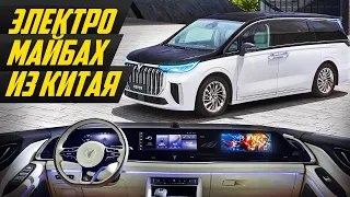 Самый быстрый VIP-автобус: 430 сил от Evolute? Новый Voyah Dreamer - Тесла, прощай #ДорогоБогато