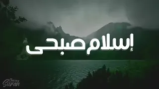 ٥٠ دقيقه من الراحة بصوت اسلام صبحي🤍